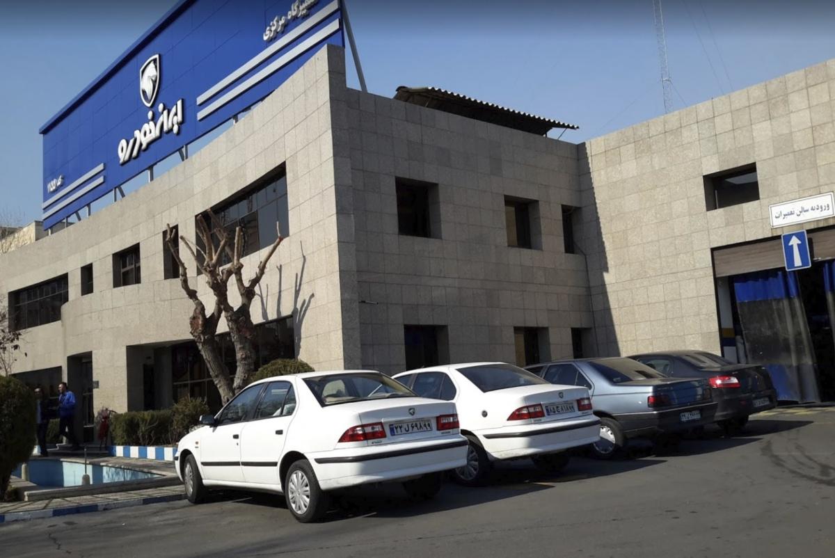نمایندگی و تعمیرگاه ایران خودرو در سعادت آباد - کد 1155 - 3.jpg