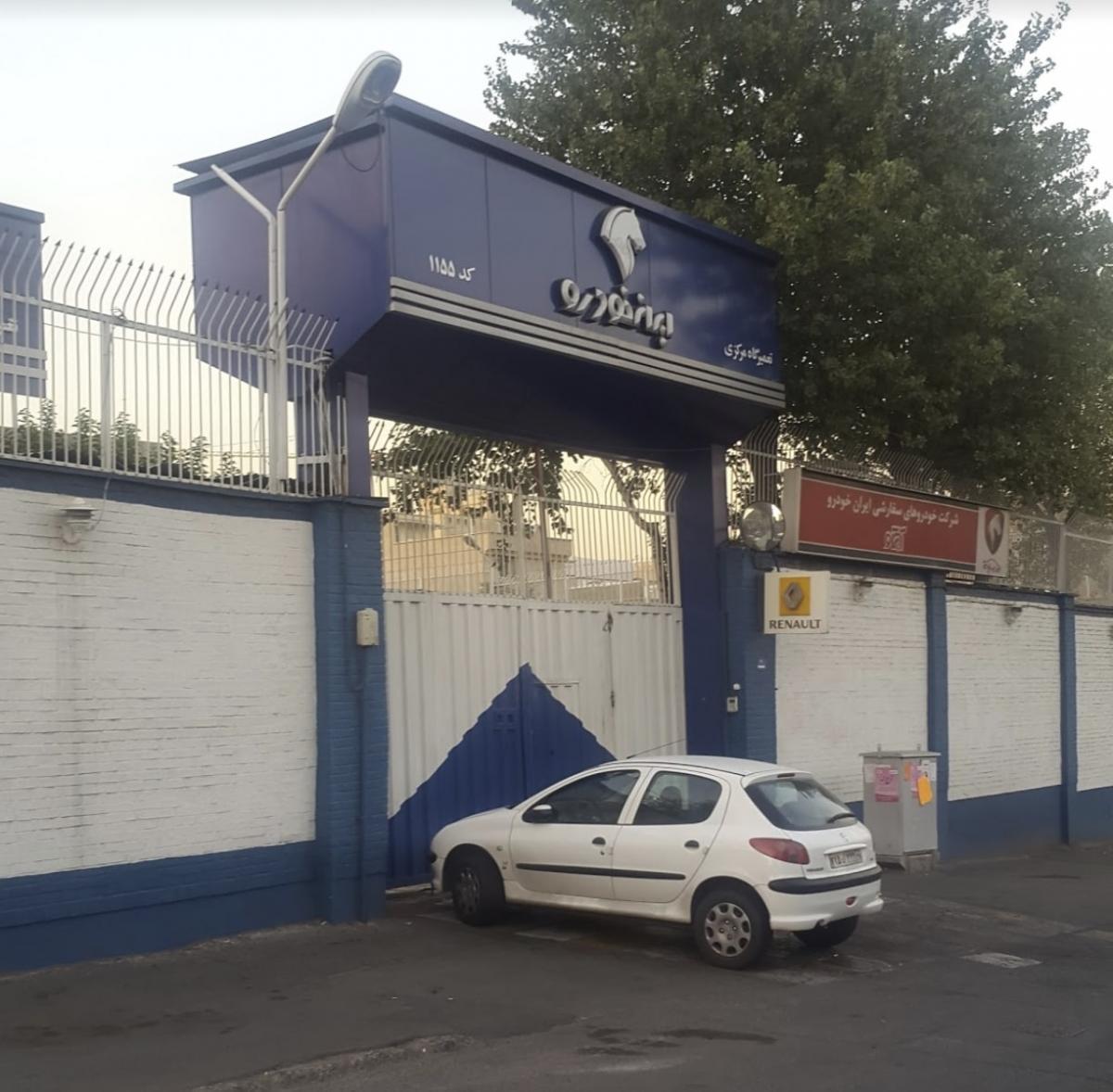 نمایندگی و تعمیرگاه ایران خودرو در سعادت آباد - کد 1155 - 5.jpg