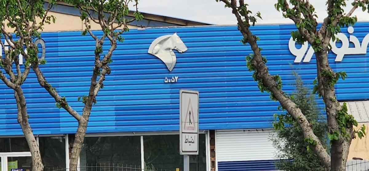 نمایندگی و تعمیرگاه ایران خودرو در شهر ری - کد 5052 - 3.jpg