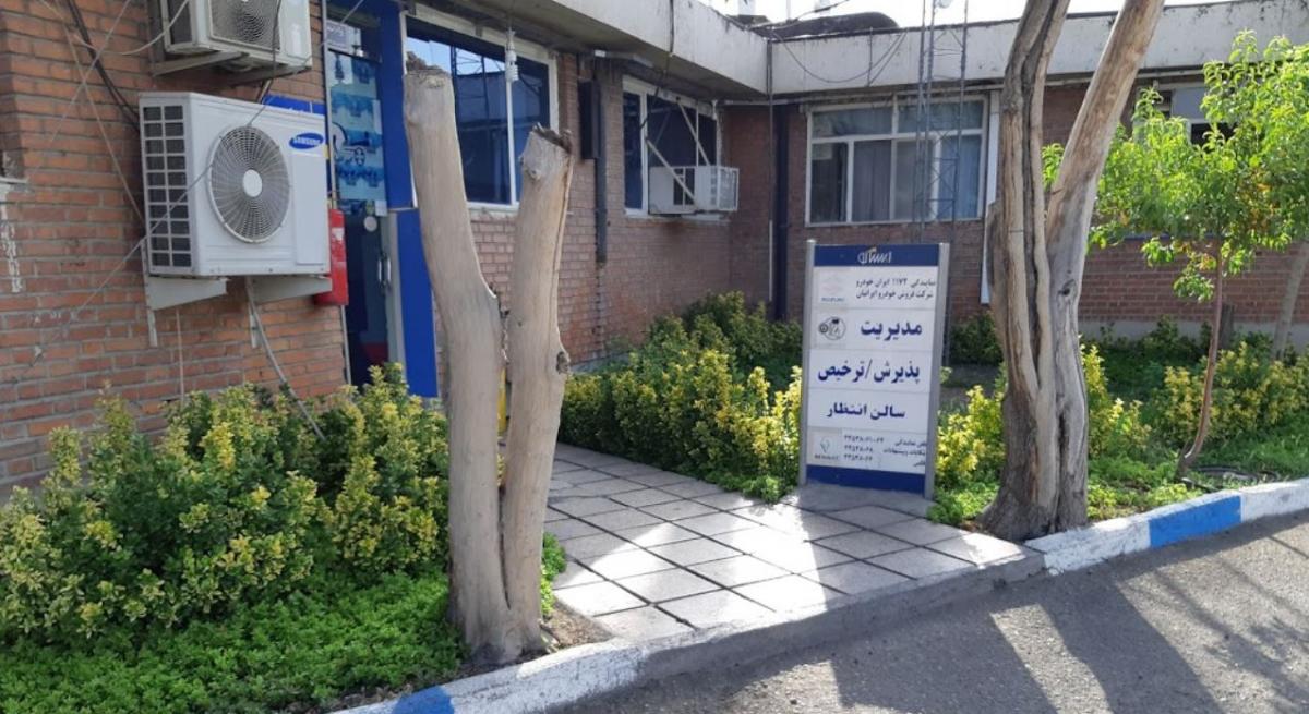 نمایندگی و تعمیرگاه ایران خودرو در شهرک آزادی - کد 1172 - 2.JPG