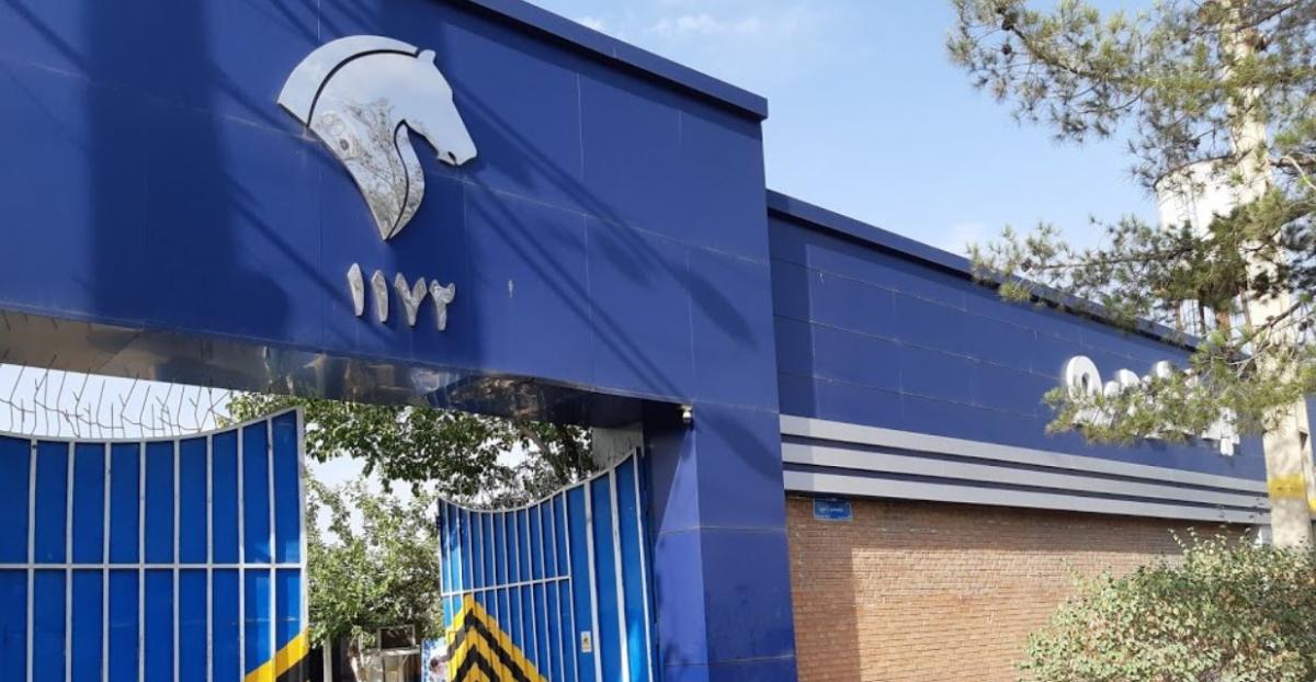 نمایندگی و تعمیرگاه ایران خودرو در شهرک آزادی - کد 1172 - 3.JPG