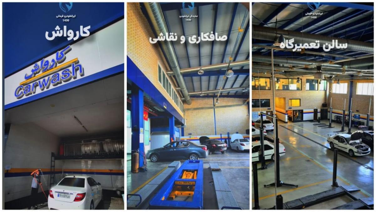 نمایندگی و تعمیرگاه ایران خودرو فرمانی در ساوه - کد 1430 - نمای داخلی - 4.jpg