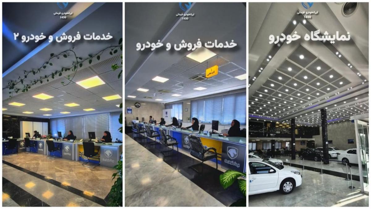 نمایندگی و تعمیرگاه ایران خودرو فرمانی در ساوه - کد 1430 - نمای داخلی - 6.jpg