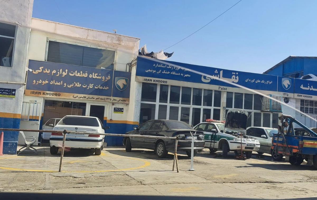 نمایندگی و تعمیرگاه ایران خودرو قالی شورانی در ورامین - کد 1225 - نما داخل.jpg