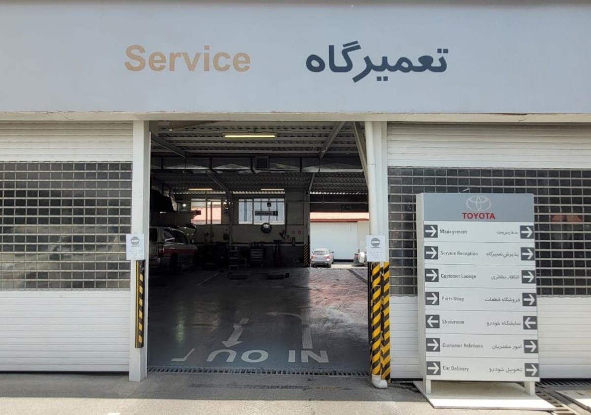 نمایندگی و تعمیرگاه ایرتویا اتو خندان در سید خندان - نمای ورودی.jpg