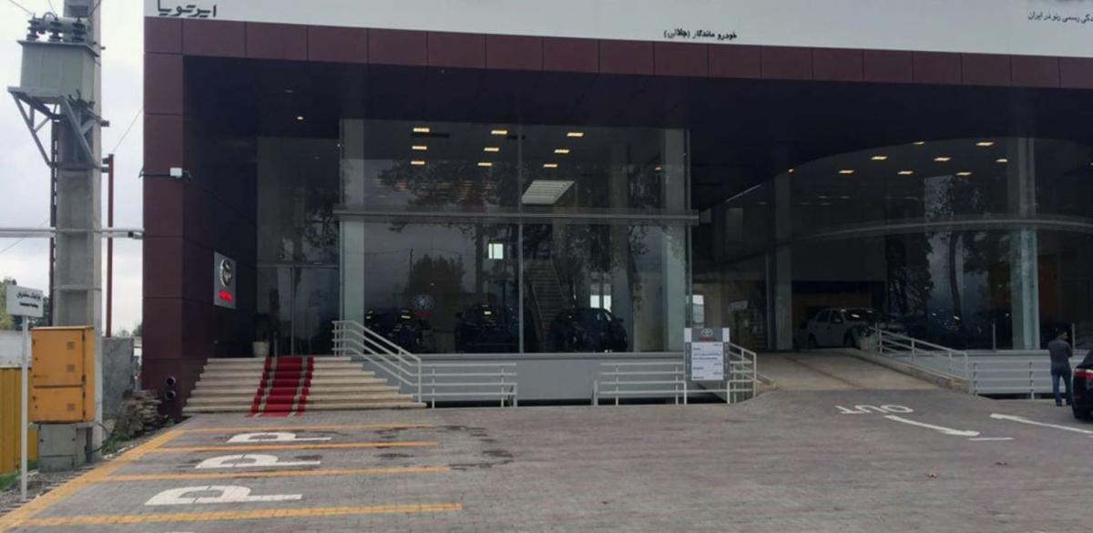 نمایندگی و تعمیرگاه تویوتا و لکسوس جلالی در گرگان - نمای نمایشگاه (2).jpg