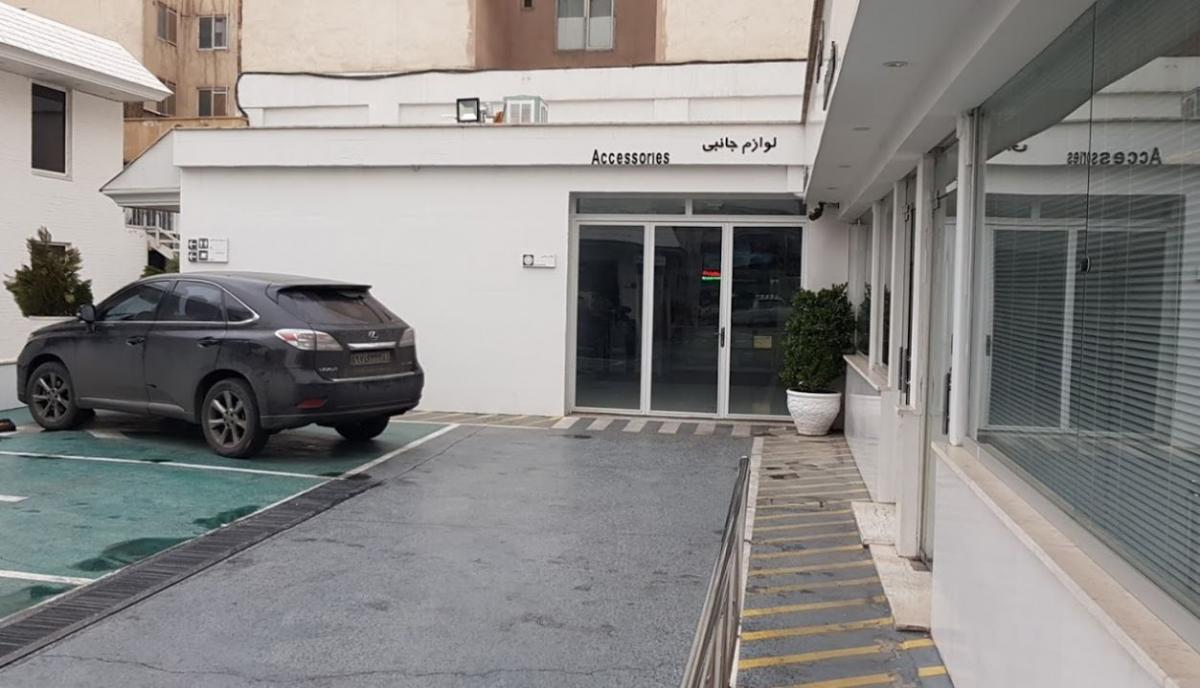 نمایندگی و تعمیرگاه تویوتا و لکسوس غرب تهران 7.JPG