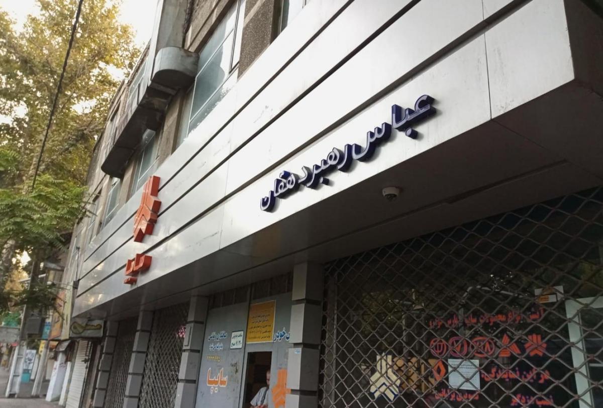 نمایندگی و تعمیرگاه سایپا رهبردهقان در میدان قدس کرج - کد 1040 - نما بیرون .jpg