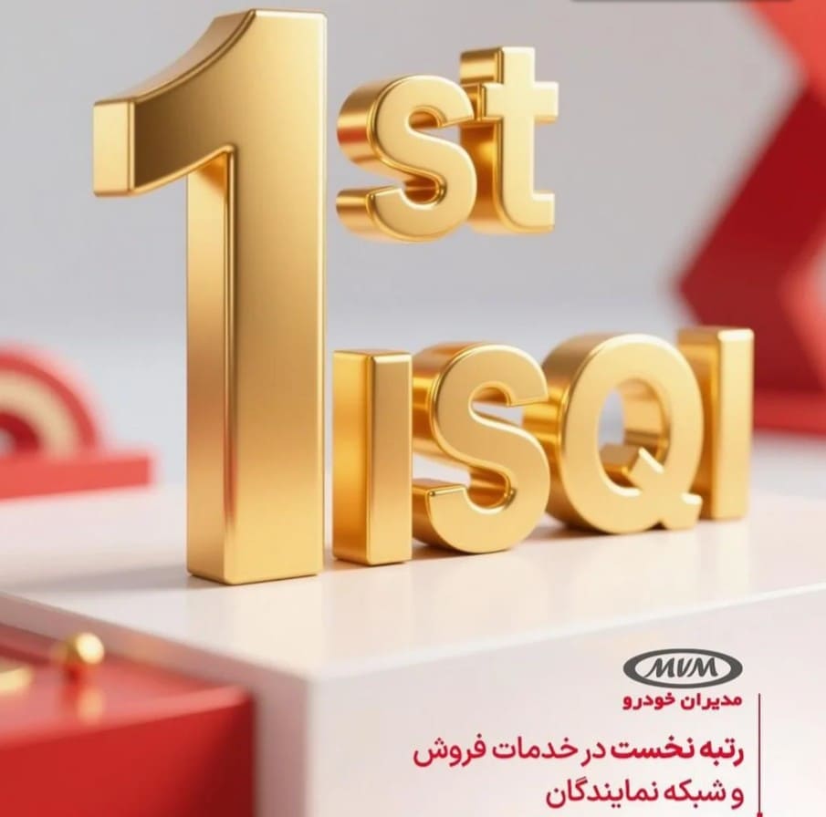 نمایندگی و تعمیرگاه مدیران خودرو خسروی در شهر دماوند - کد 491 - 2.jpg