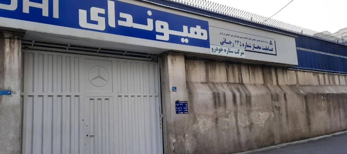 نمایندگی و تعمیرگاه هیوندای آسان موتور در ونک - کد 227.JPG