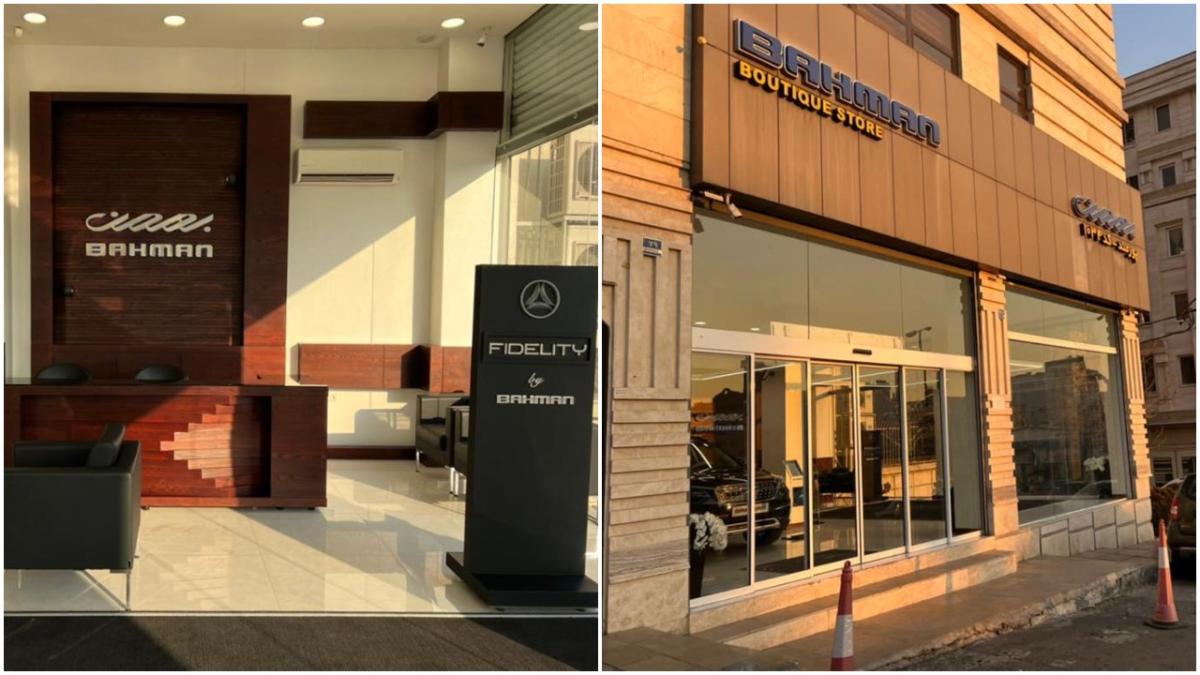 نمایندگی وتعمیرگاه گروه بهمن در سعادت آباد - کد 1034 - 3.jpg