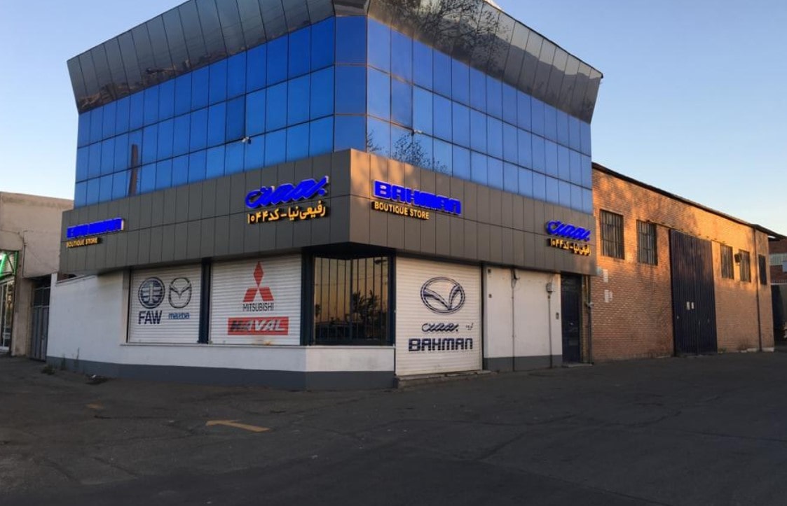 نمایندگی 1044 بهمن موتور.jpg