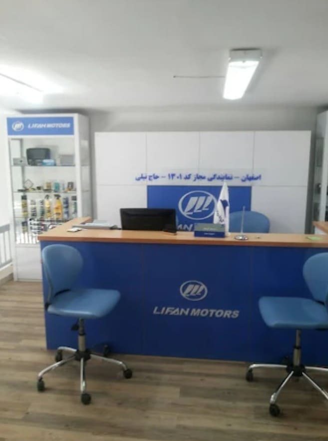 نمایندگی 1301 کرمان موتور در اصفهان - دفتر خدمات.jpg