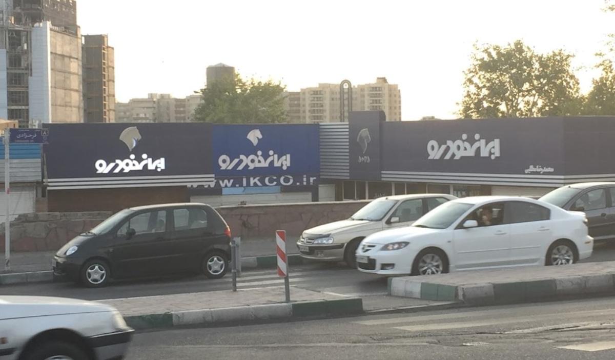 نمایندگی 5035 ایران خودرو.jpg