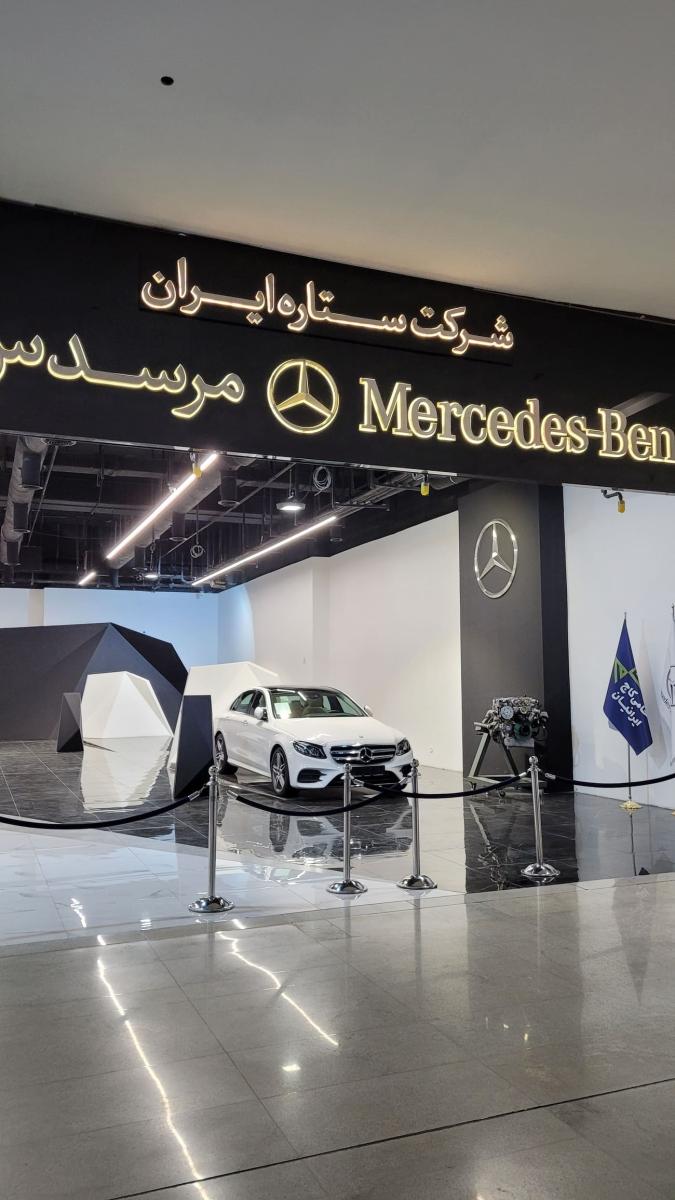 ورودی نمایشگاه ستاره ایران در بازار بزرگ ایران مال.jpg