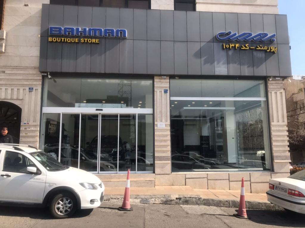 ورودی نمایشگاه 1034.jpeg