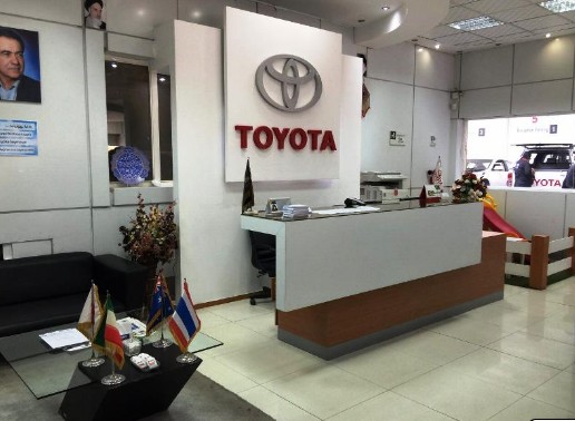 نمایندگی و تعمیرگاه تویوتا و لکسوس تیموری در اصفهان4