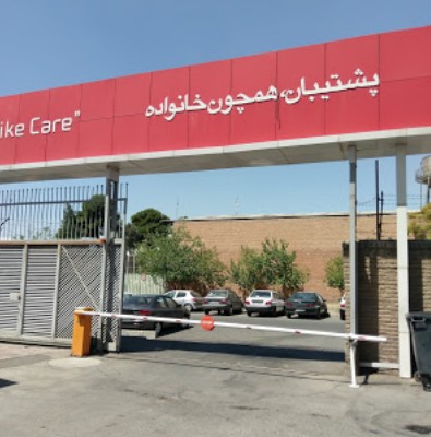 نمایندگی و تعمیرگاه مرکزی کیا موتورز اطلس خودرو در تهران - کد 100