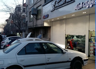 اتو کلینیک فرزاد