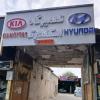 تعمیرگاه اسکندری