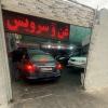 تعمیرگاه ایران ژاپن