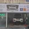 تعمیرگاه عباسی