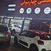 تعمیرگاه چهارسوقی