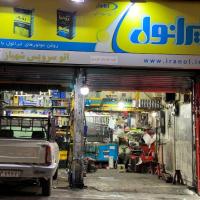 اتو سرویس شهباز