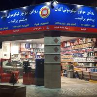 اتوسرویس شریف در اکباتان