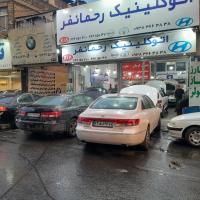 اتوکلینیک رحمانفر