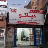 باطری سازی دیاکو در خلج آباد
