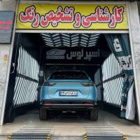 تشخیص رنگ عباسپور در چیتگر
