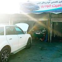 تعمیرگاه سامیت خودرو