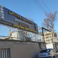 تعمیرگاه آریو یدک حقی در شرق تهران