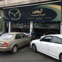 تعمیرگاه آپولون 