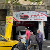 تعمیرگاه اتوآذربایجان