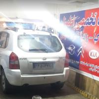 تعمیرگاه اطمینان در طرشت