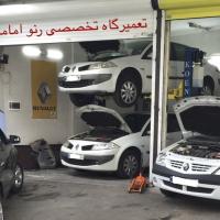 تعمیرگاه امامی