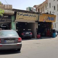 تعمیرگاه امیر در شریعتی