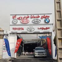 تعمیرگاه اُکا در مرزداران