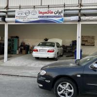 تعمیرگاه ایران ماکسیما در سی متری جی