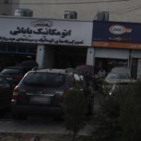 تعمیرگاه بابایی در تهرانسر - نمای بیرون