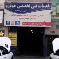 تعمیرگاه برادران احمدلو در خانی آباد