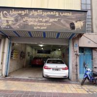 تعمیرگاه تخصصی آلن (کاج) در شرق تهران