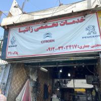 تعمیرگاه تخصصی جعفری