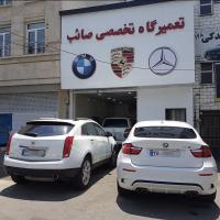 تعمیرگاه تخصصی صائب