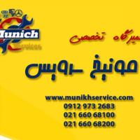 تعمیرگاه تخصصی مونیخ سرویس