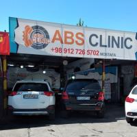 تعمیرگاه ترمز ABS Clinic