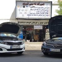 تعمیرگاه تورینو