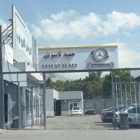 تعمیرگاه حمید ناسوتی در غرب تهران